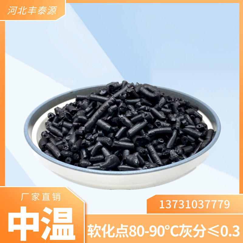 Selling national standard medium temperature asphalt with a softening point of 80-90, suitable for graphite electrode graphite product manufacturers to ship