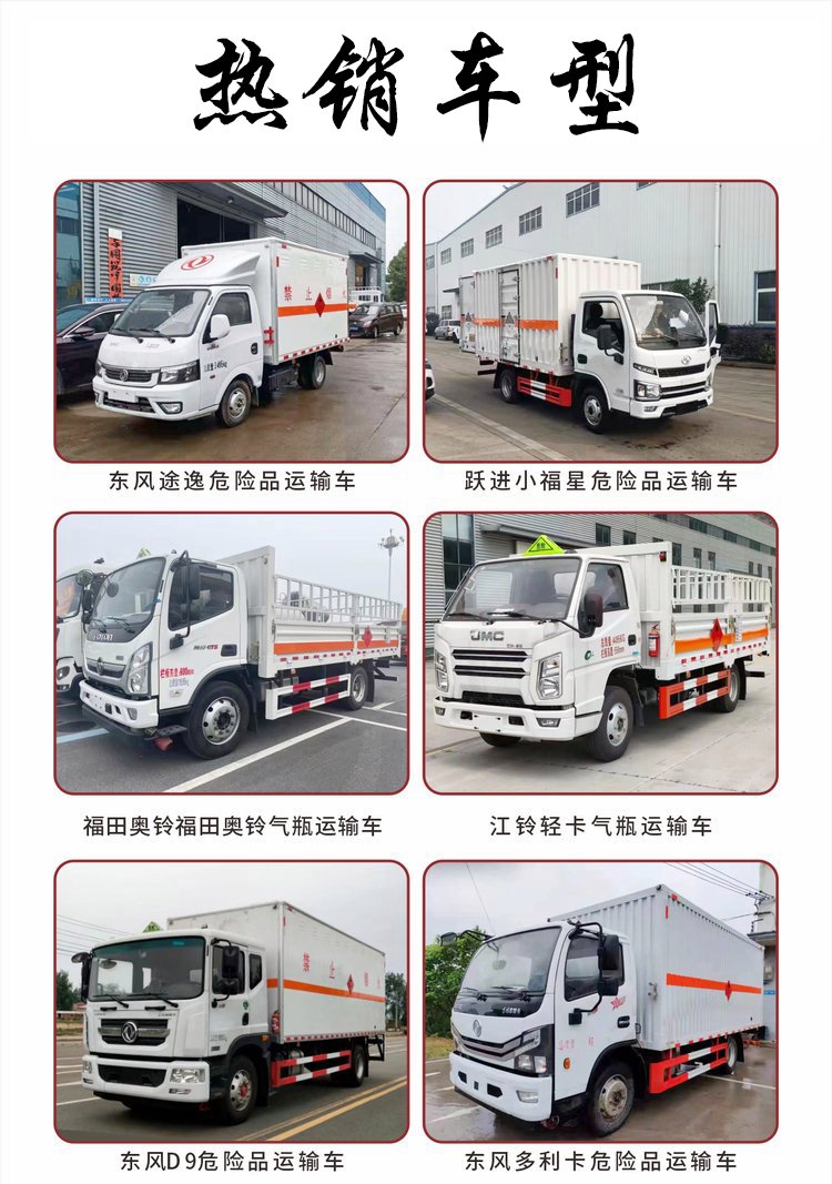 Dongfeng Xiaoduolika D6 Flammable Gas Cylinder Blue Label 4.2m Transport Vehicle for Liquefied Gas Cylinder Transportation