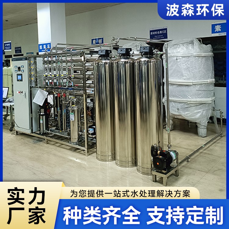 1T/h 全自动超纯水机 运行故障少 后期维护简单