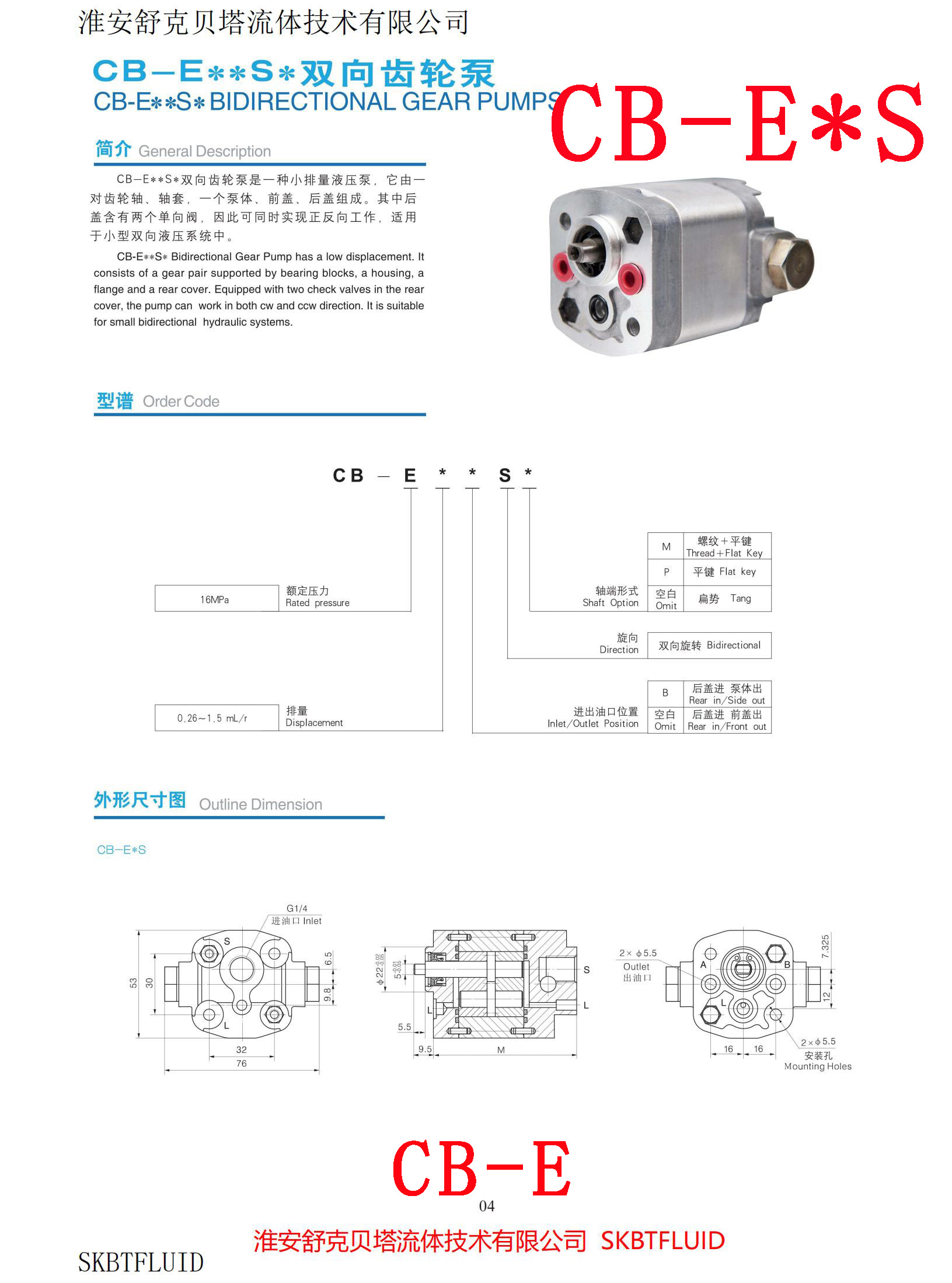 CB-E0.26-F series miniature high Floor area ratio hydraulic gear pump SKBTFLUID