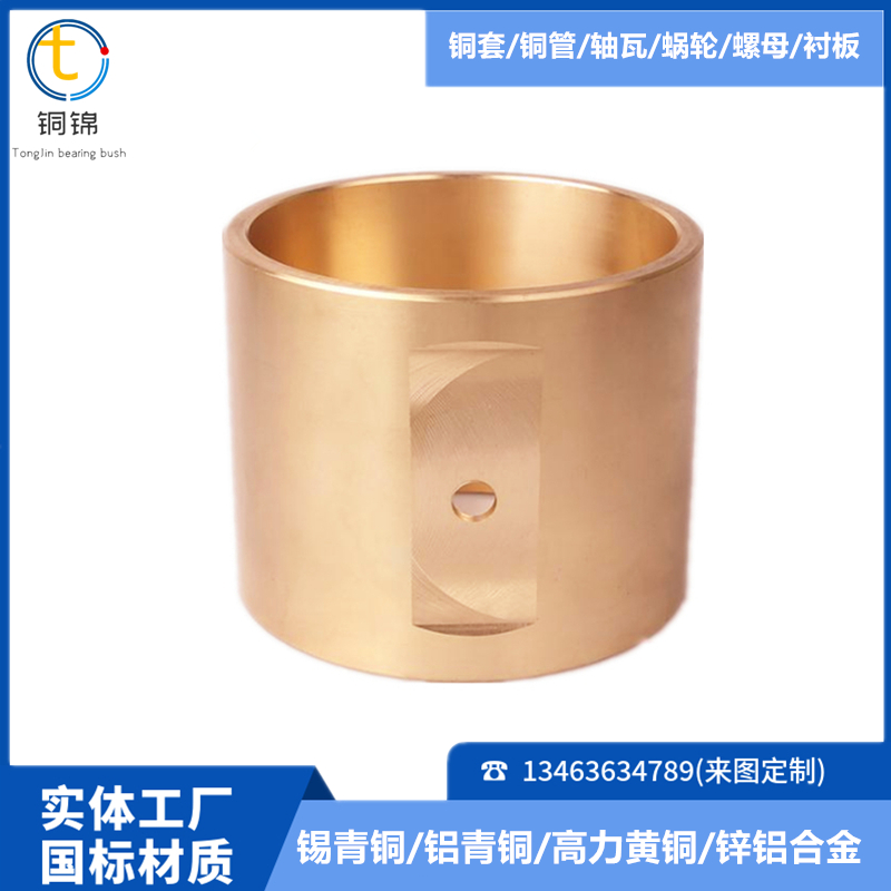 Port Machinery Aluminum Bronze 9-4-4-2 Flange Copper Sleeve Engineering Machinery Copper Bearing Bush Casting