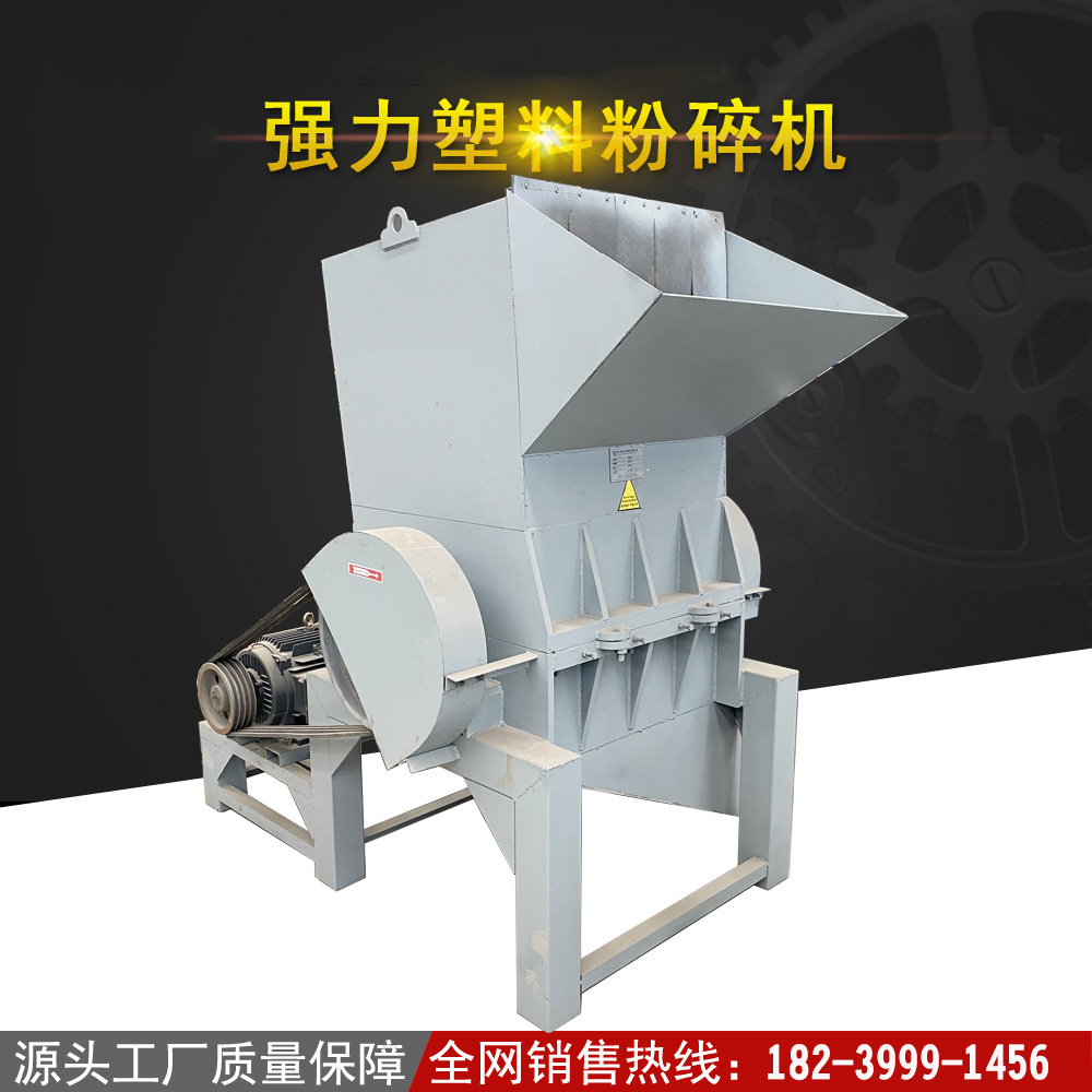 Plastic garbage bin shredder, film plastic bag shredder, laundry detergent bin, beverage mineral water bottle shredder