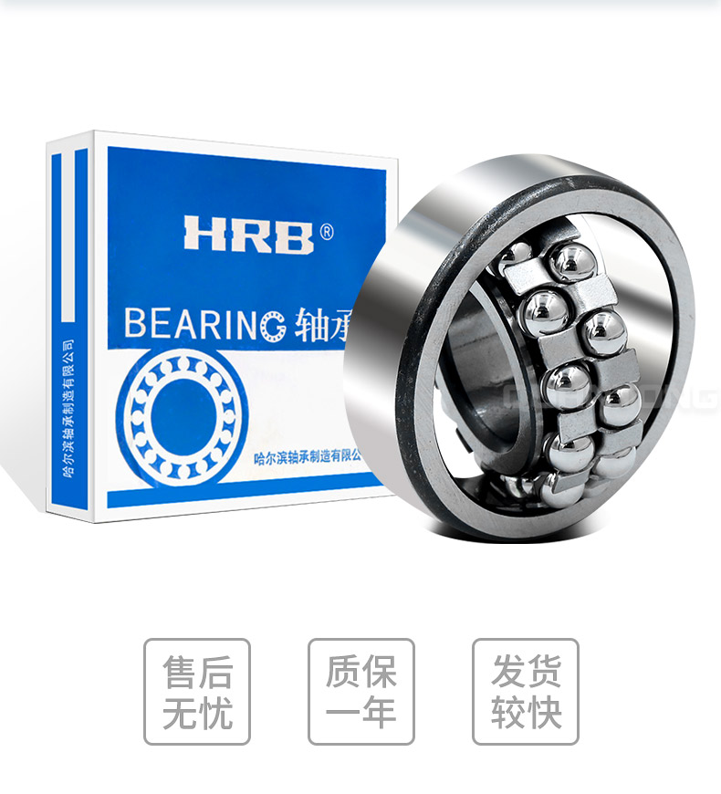 Harbin Axis HRB Class I Self-aligning Ball Bearing 1510ATN Paper Machinery Machine Tool Spindle Bearing