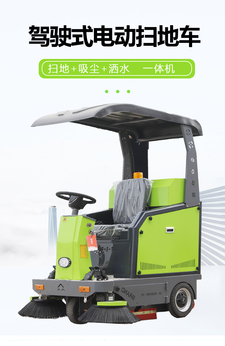 Construction site sweeping machine, small environmental sanitation sweeping vehicle, driving electric sweeping vehicle