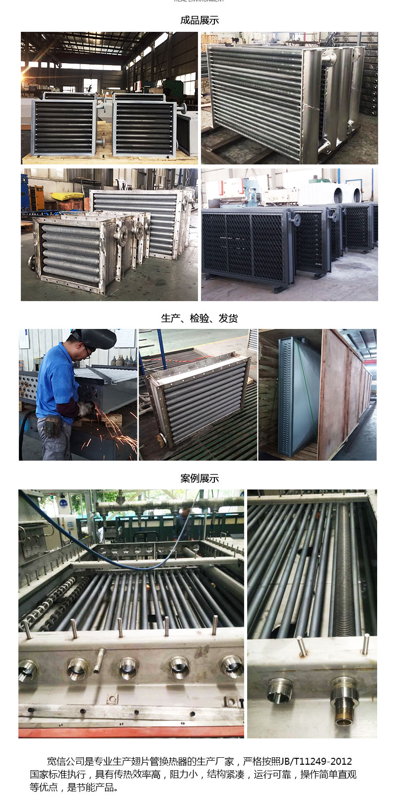 Finned tube steam heat exchanger for heat dissipation and cooling