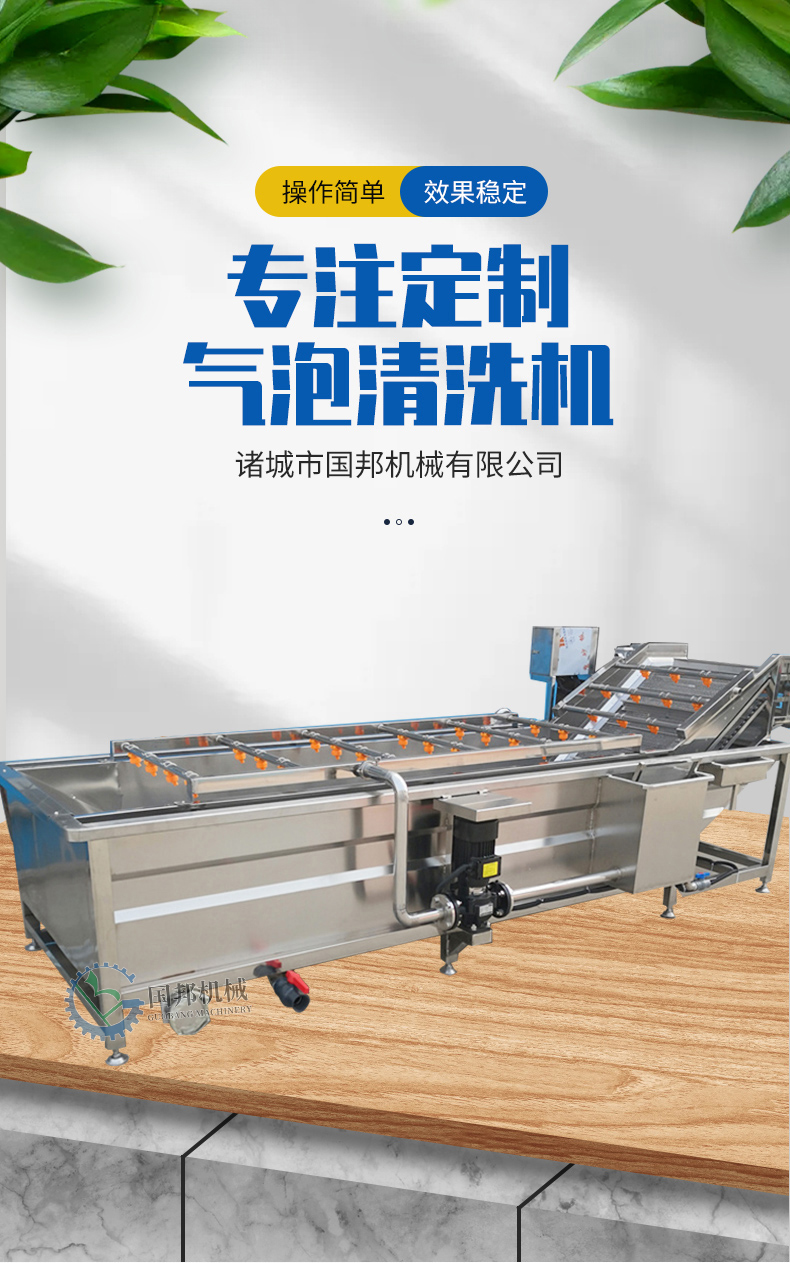 Vegetable Cleaning Machine Spinach, Cabbage, Chrysanthemum, and Artemisia Bubble Cleaning Machine Fully Automatic Fruit and Vegetable Cleaning Equipment