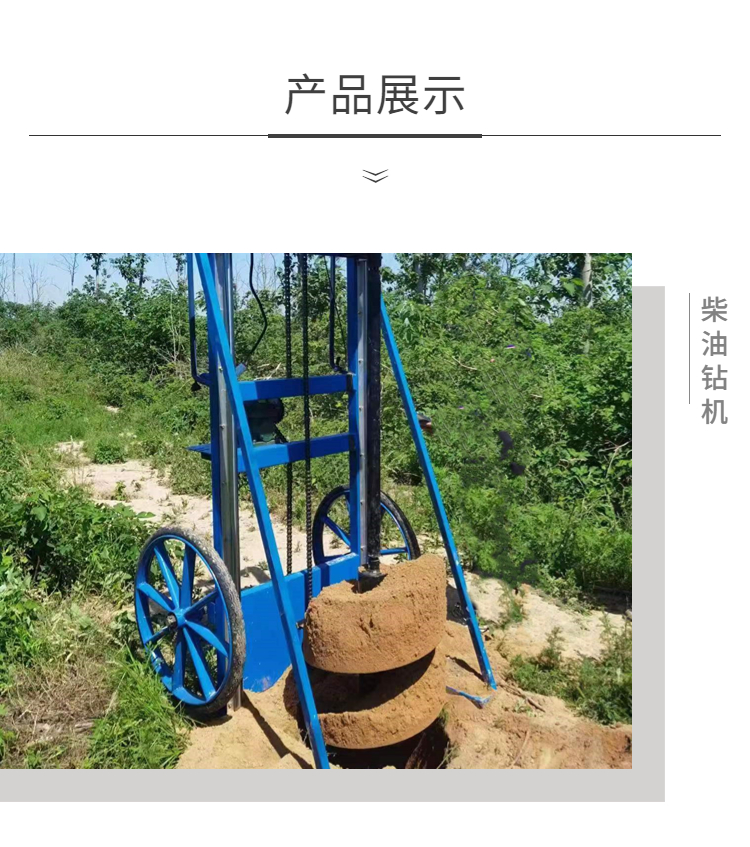 Rural Courtyard Small Photovoltaic Piling Machine Diesel Electric Spiral Ground Nail Drilling Machine Planting Line Pole Billboard