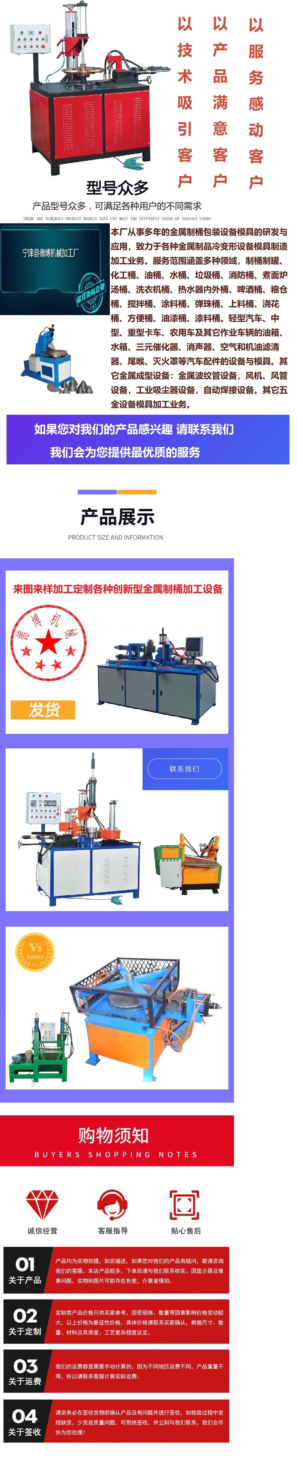 Debo Direct Supply Fire Bucket Equipment Rolling Machine Spot Bottom Flanging Machine Seamless Welding Iron Bucket Flanging and Undercutting