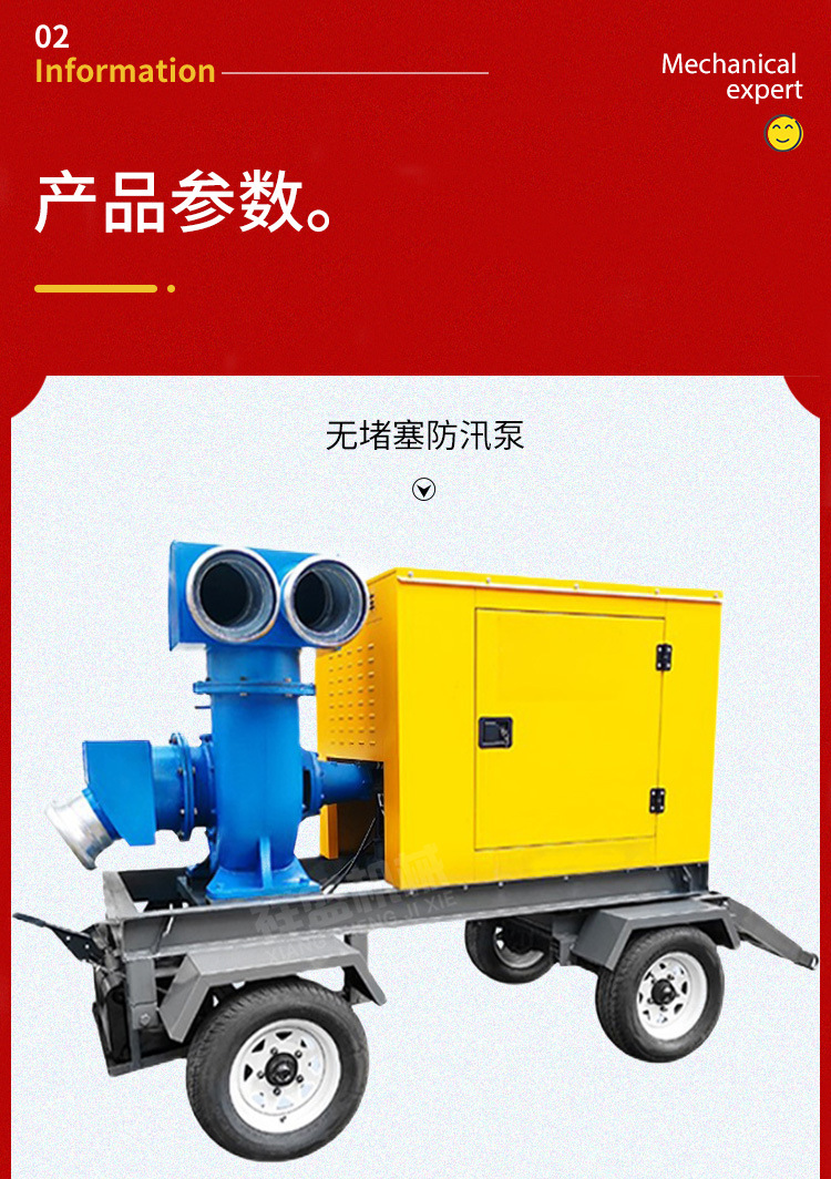 Flood prevention pump truck, large flow drainage, flood prevention mobile pump truck, municipal flood prevention and rescue, high-power flood prevention pump