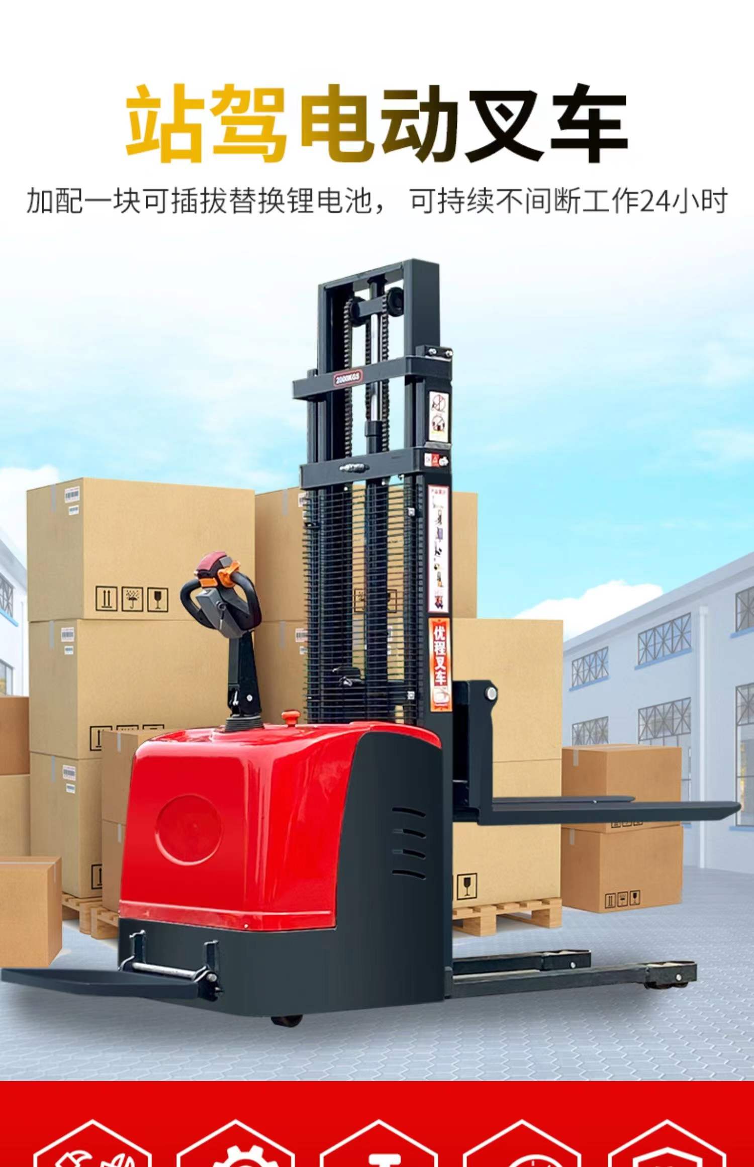 Chuli Station Drive All Electric Forklift Stacker Elevator Battery Hydraulic Lift Charging 2T Small Stacking and Handling Truck