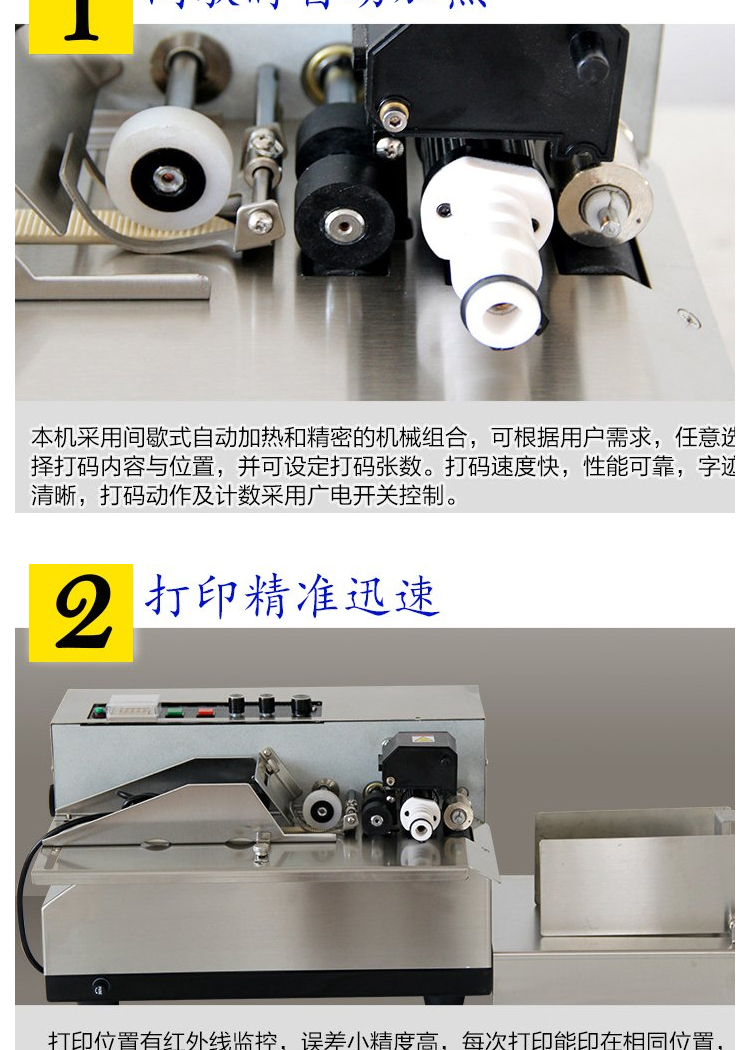 Baide coding medicine box production date printing 380 ink wheel coding machine available for food and drug packaging
