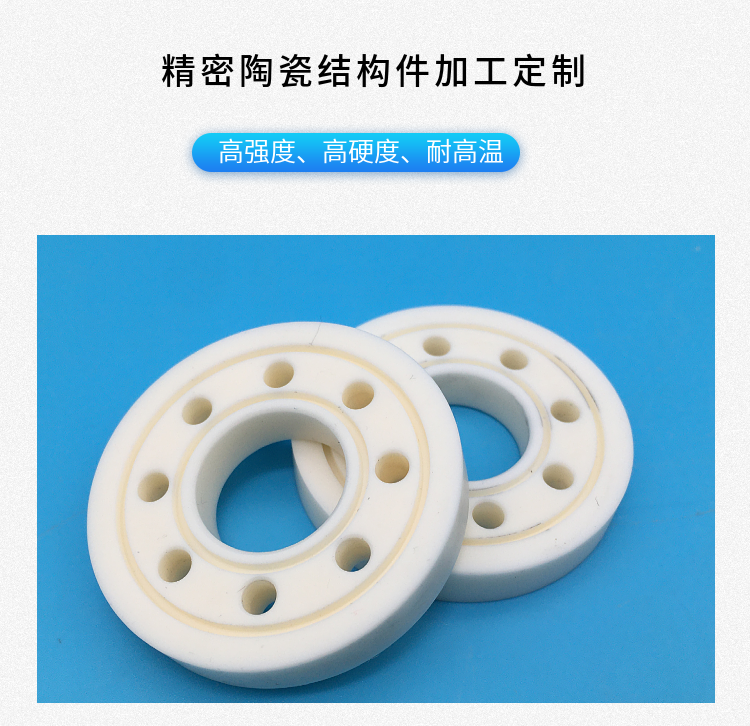 Customized processing of aluminum oxide, zirconia, silicon nitride ceramic ring ceramic parts by the source manufacturer