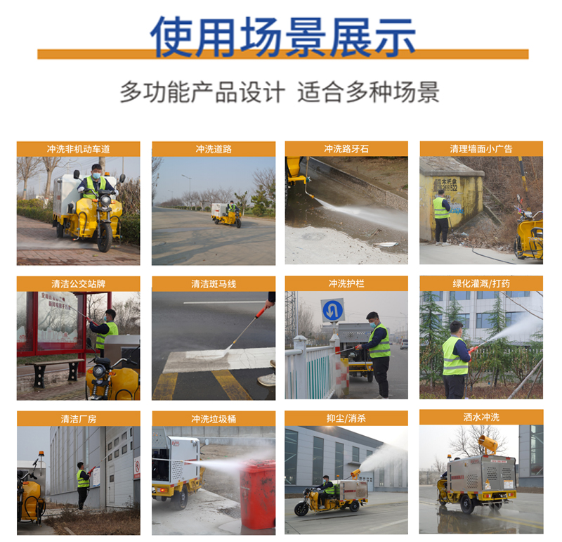 Dingjie Shengshi Driving Cleaning Vehicle Environmental Sanitation Electric Three Wheel High Pressure Washing Vehicle DJ600CXT