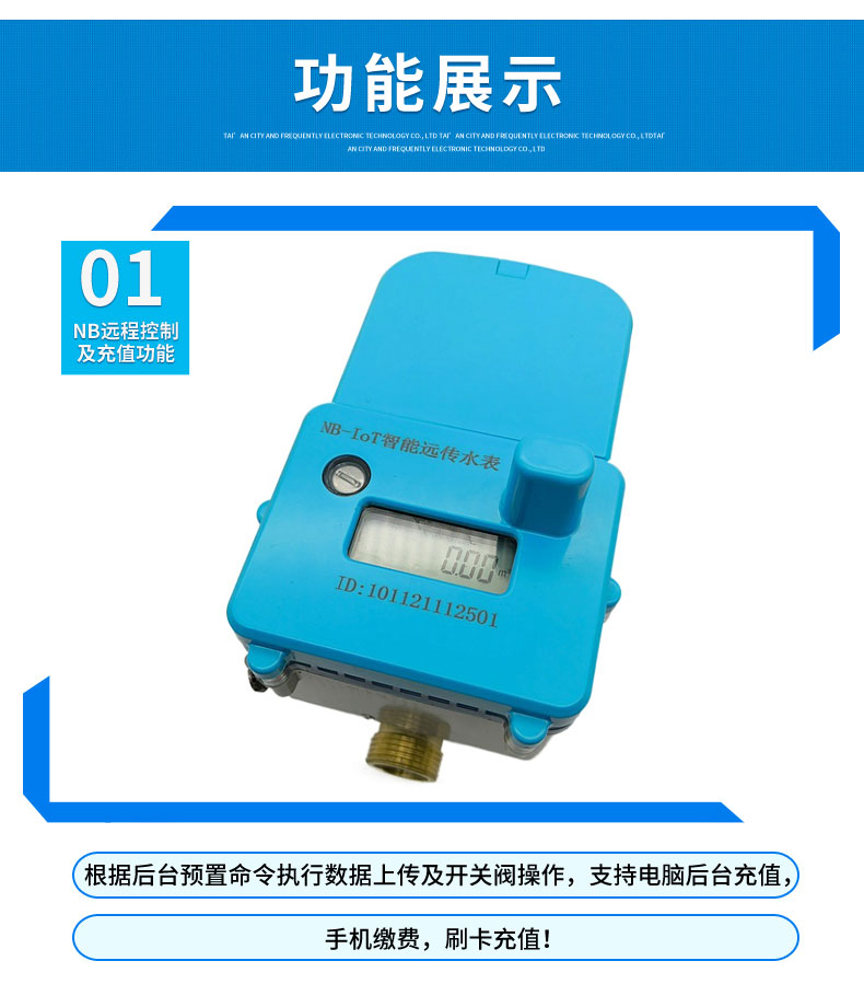 Remote control NB wireless remote transmission water meter mobile payment smart IC card cold water meter DN15