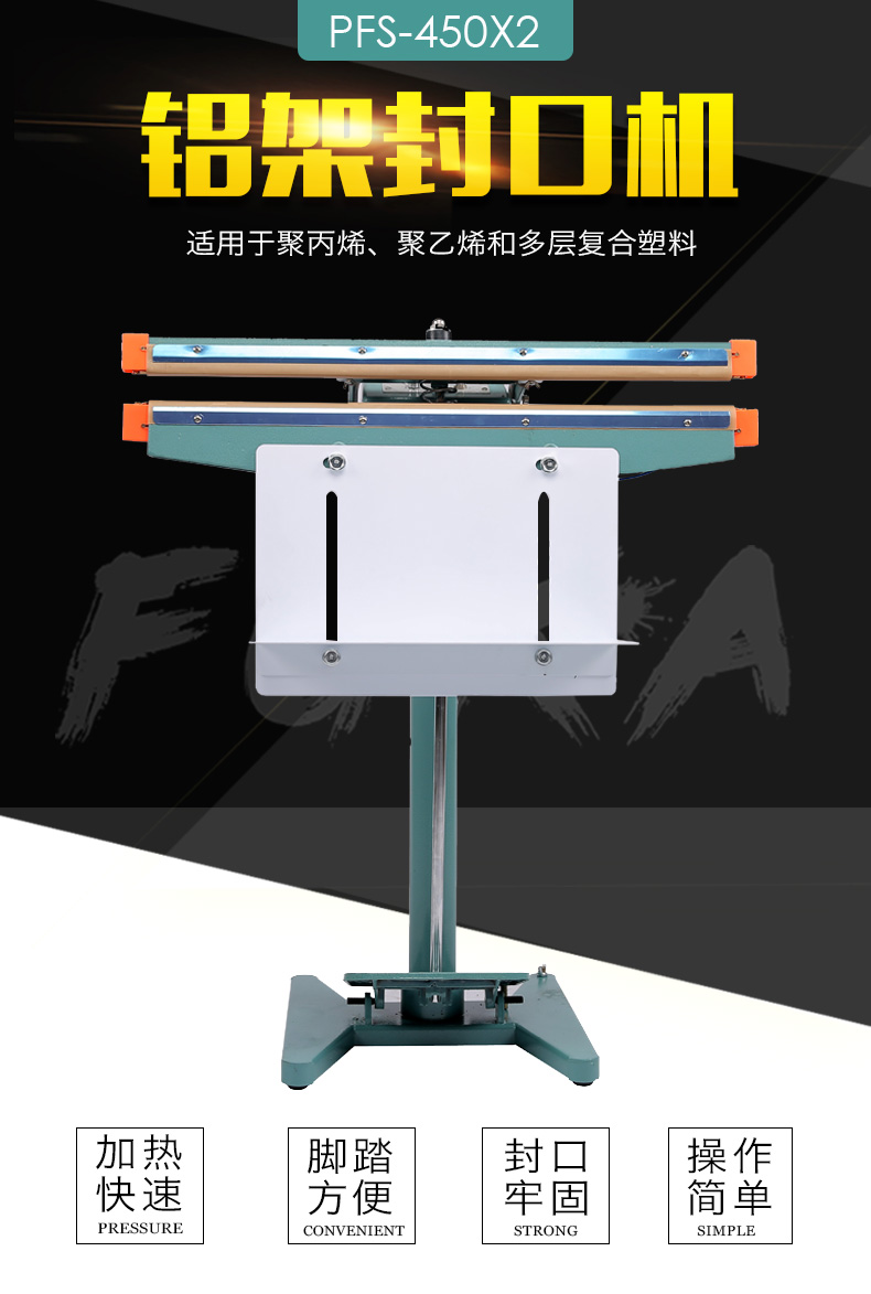 Dingguan LF350 Foot Sealer Pneumatic Water Cooled PE Bag Heat Sealing Machine