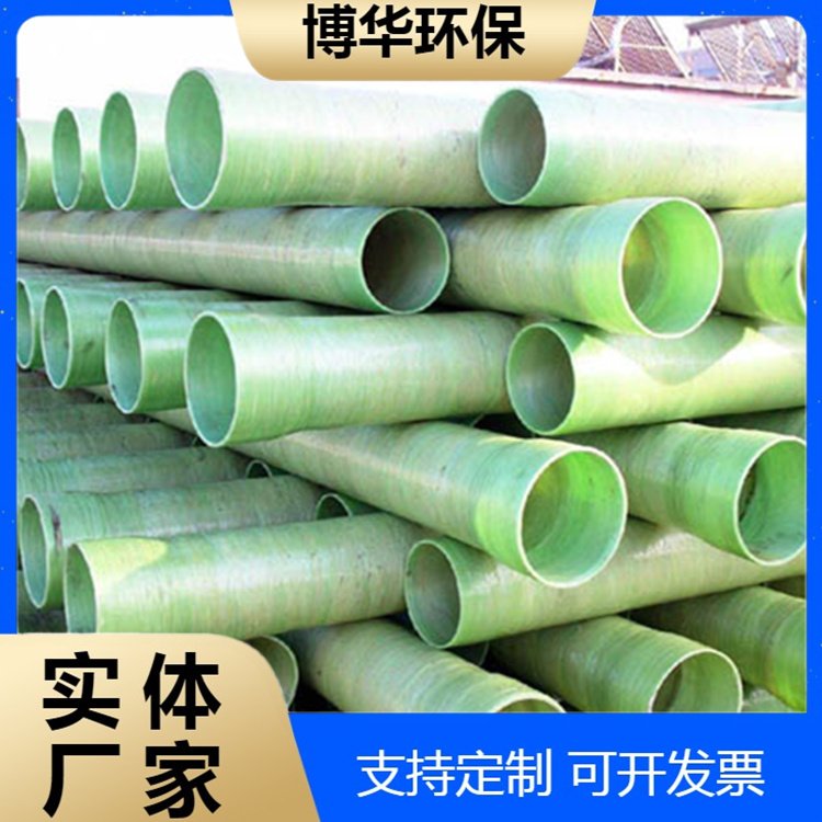 博华 玻璃钢电缆保护管 市政供水管道电力管 BWFRP拉缠管