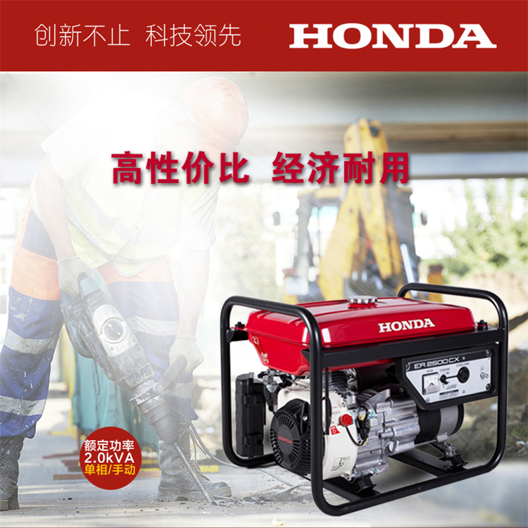 2KW single-phase ER2500CX Honda gasoline generator set all copper motor agent