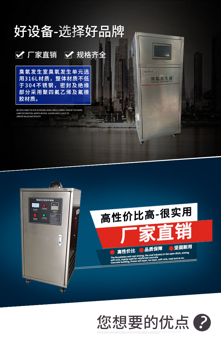 Haisen Environmental Protection Food Factory's microcomputer mobile ozone machine has high air volume and concentration