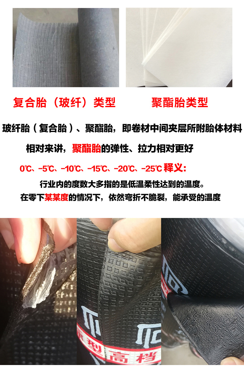 Fire baked self-adhesive SBS polymer modified asphalt waterproof roll material 2MM 3MM 4mm roof high railway bridge