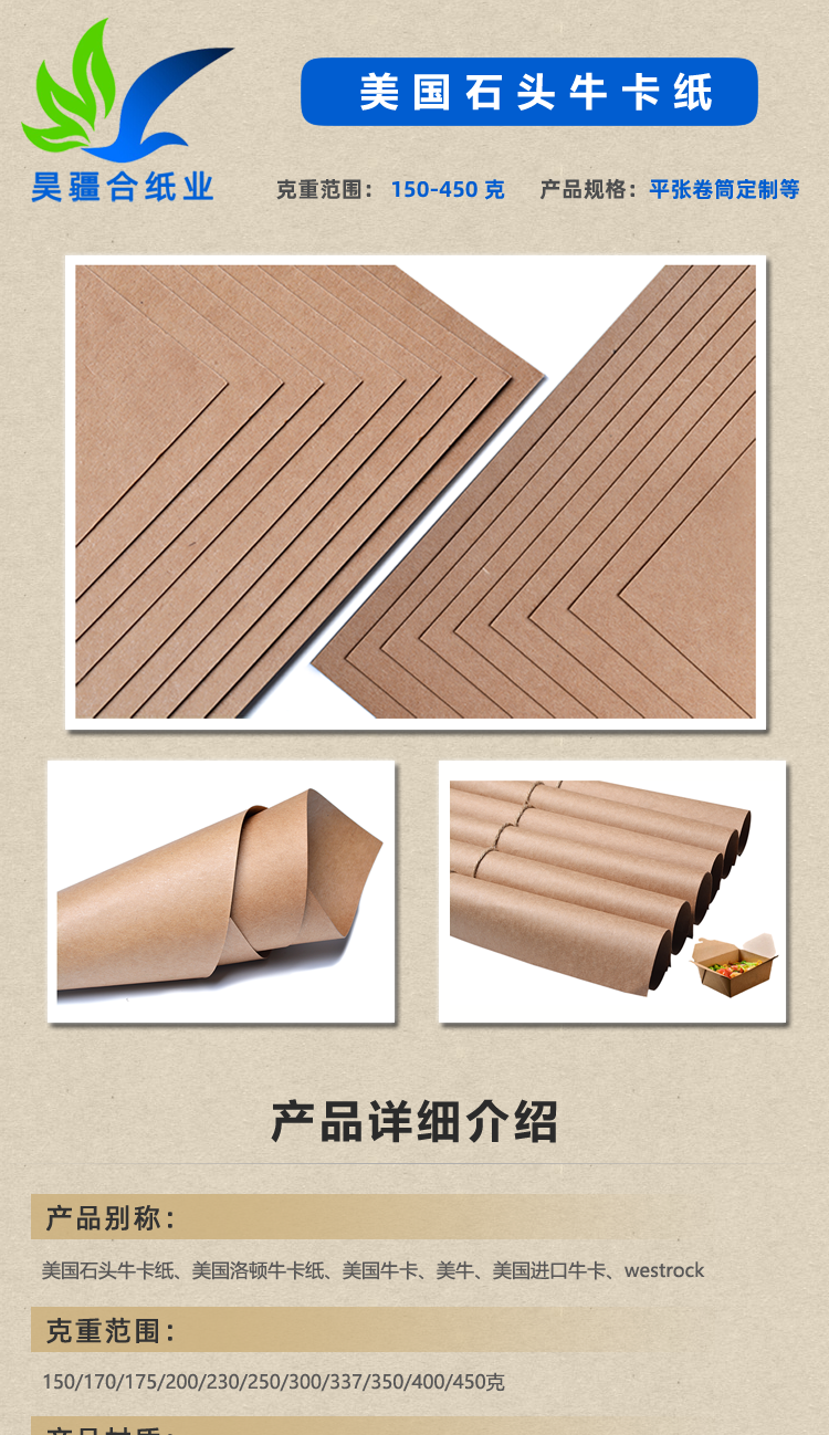 American stone kraft linerboard 150-450g high temperature hot pressed Kraft paper pure wood pulp long fiber food grade environmental protection