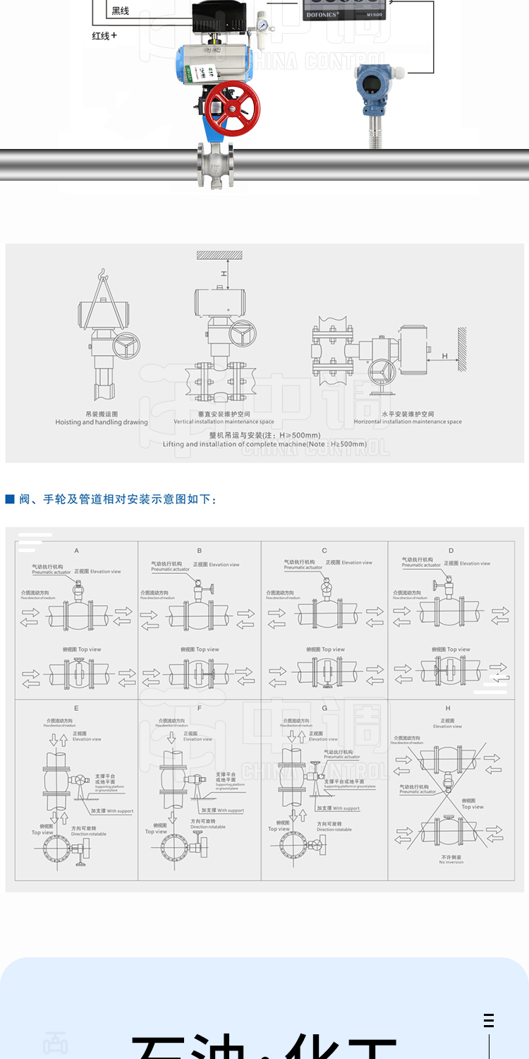 Pneumatic V-shaped ball valve Natural gas slurry Pulp slurry Lime coal powder wear-resistant and explosion-proof cut-off regulating valve VQ977