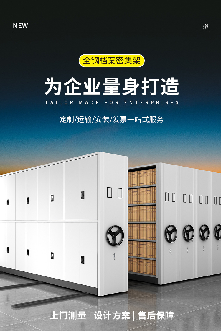 Mobile dense rack, hand operated archive cabinet, intelligent electric dense archive rack, financial voucher cabinet