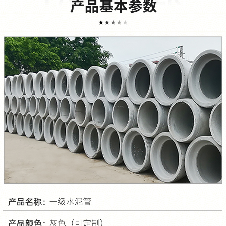 Dongguan spot secondary cement pipeline, drainage pipeline, cement culvert pipe, reinforced concrete pressure pipe