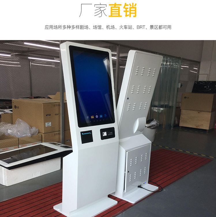 Enteng Museum Scenic Area Cinema Station Self service Ticket Vending Machine Ticket Picking Machine