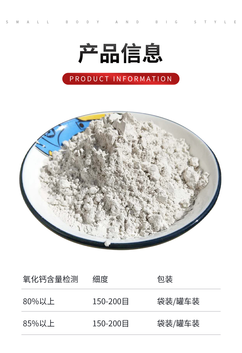 Sludge solidification Lime powder Sludge caking Acid alkali neutralization of Calcium oxide with quicklime