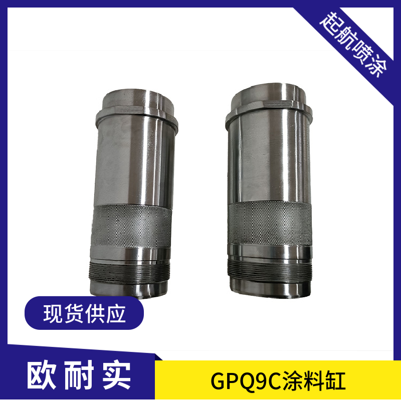 Ounaishi GPQ9C Spraying Machine Coating Cylinder Professional Spraying Equipment Accessories Manufacturer