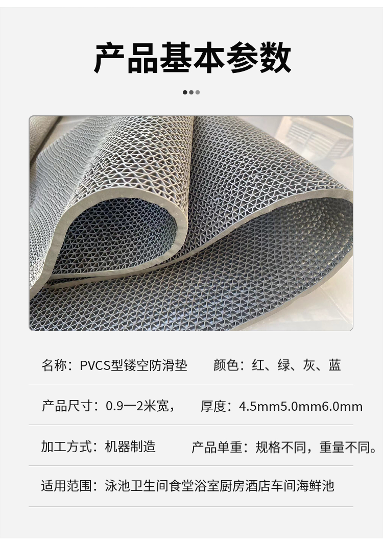 Yuanyi hollow plastic waterproof floor mat, bathroom, S-shaped grid mat, hotel cafeteria, rubber anti-skid mat