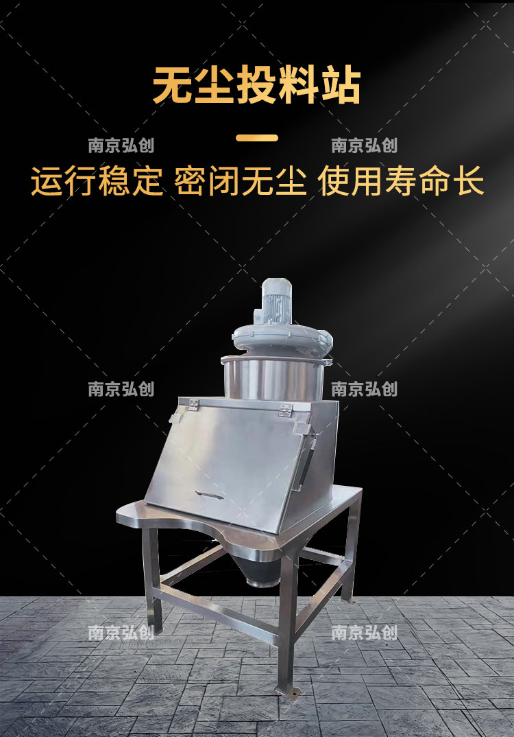 TLZ type dust-free feeding machine, particle powder small bag feeding station, solid discharge automatic system, integrated powder feeding station