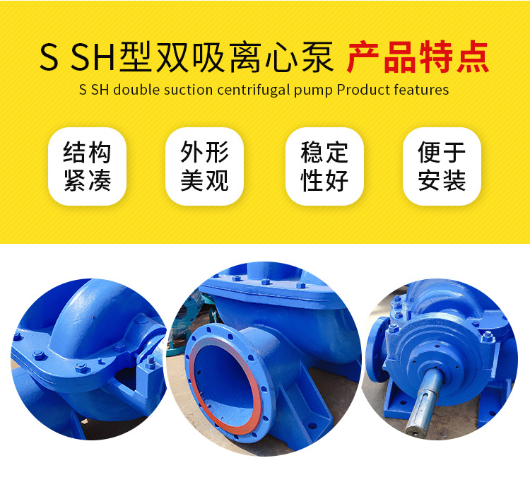 SH, S double suction pump manufacturer, large flow circulating pump, single stage centrifugal pump, high head farmland irrigation pump lift