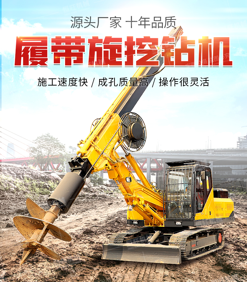 Bridge pile crawler rotary drilling rig fast drilling Pile driver large diameter foundation Hole punch