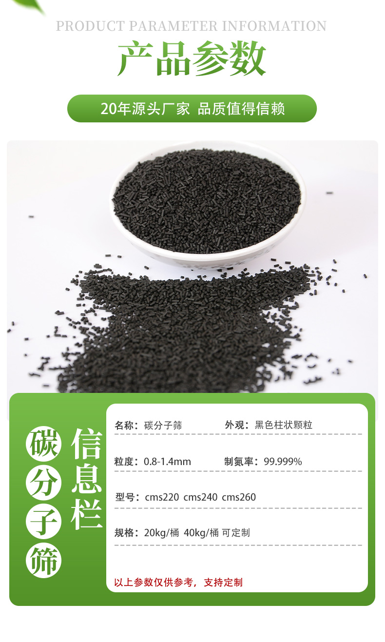 CMS-220 carbon molecular sieve coal mine produces 99.9% nitrogen with a nitrogen production rate of Xingnuo manufacturer in stock