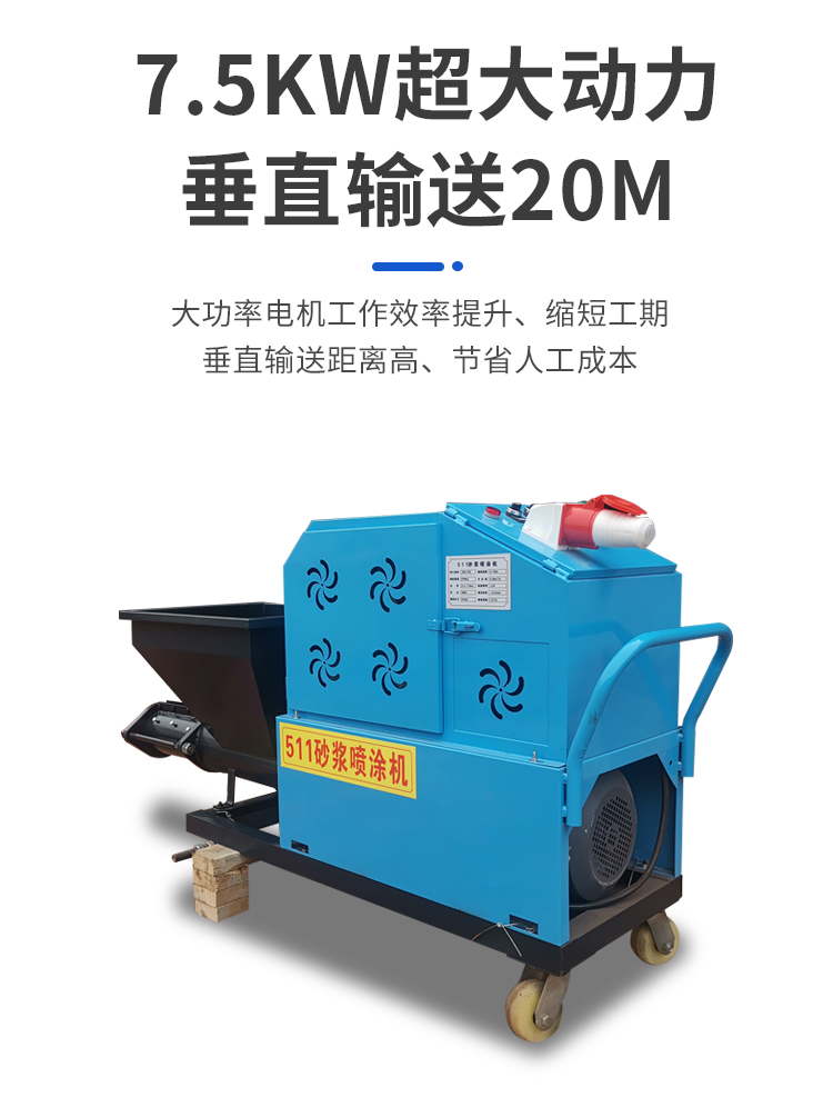 Keyaoda small screw type spraying machine can spray 1500 square meters of mortar and cement slurry in a day