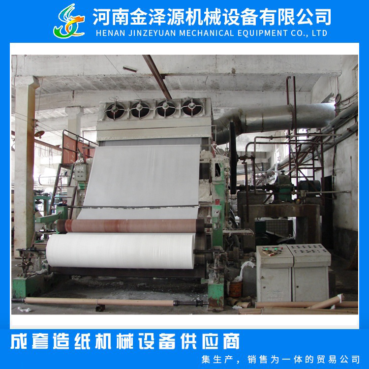 1092 type 2TD bamboo pulp toilet paper industrial waste paper recycling tissue machine from China