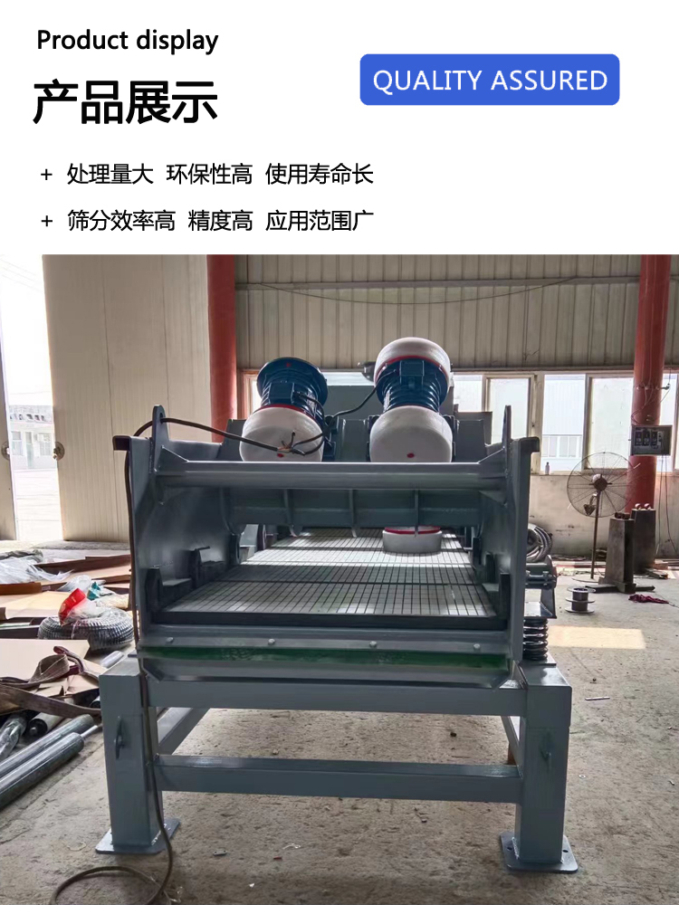 Vibration Dehydrator Ceramic Mud Dehydrator No Loss of Fine Materials New Type of Sand Washing Tailings Vibration Dehydration Screen