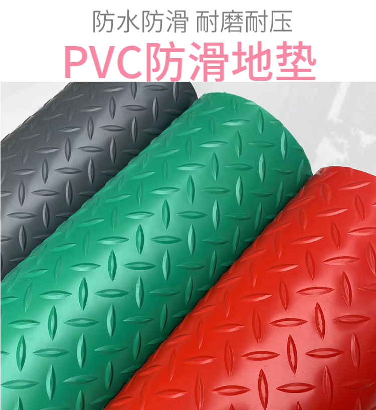 PVC industrial floor mat, bathroom, kitchen, moisture-proof floor mat, warehouse workshop, anti-skid mat, wear-resistant rubber mat