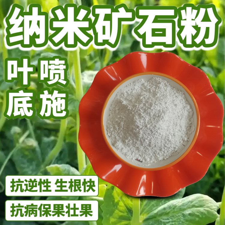 厂家批发纳米矿石粉农用复合型底施矿石土壤改良专用矿粉 旭昂供应
