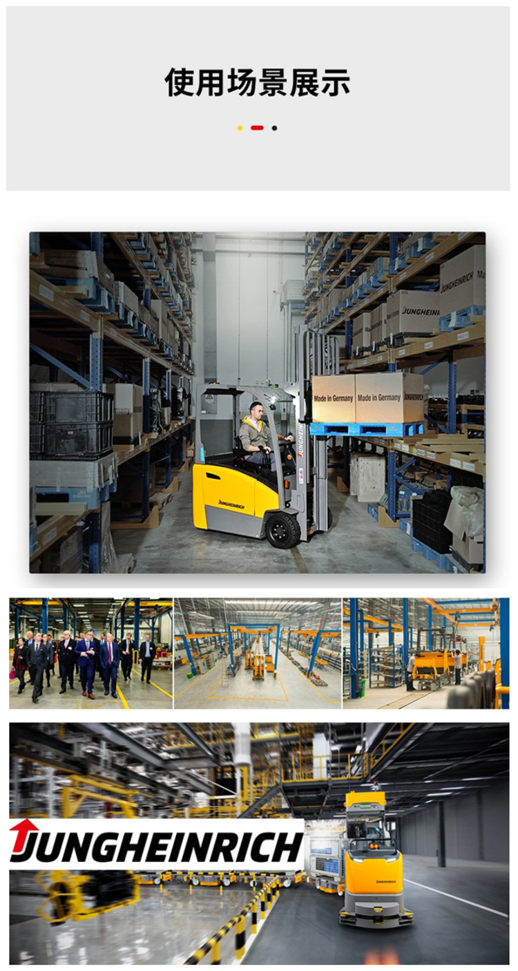 Rental of Jungheinrich electric forklift storage equipment is applicable to the warehouse of e-commerce FMCG bonded area