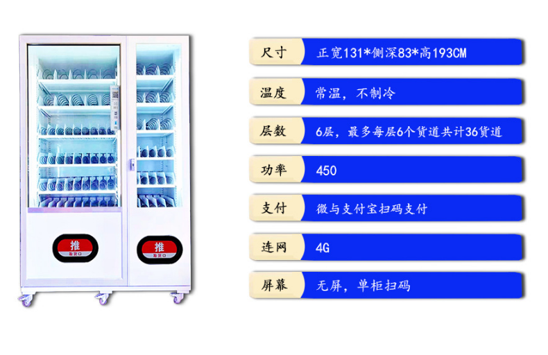 Beverage and snack self-service vending machine, mask machine, unmanned small vending machine, intelligent vending machine