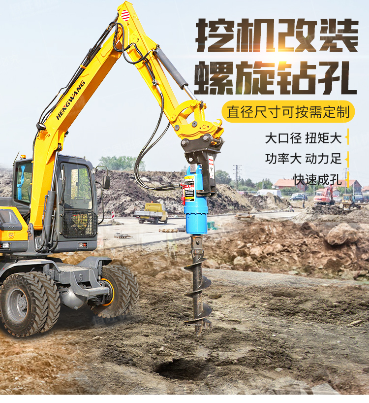 Excavator modified to spiral drilling machine Excavator modified to photovoltaic pile driver Excavator modified to drilling machine