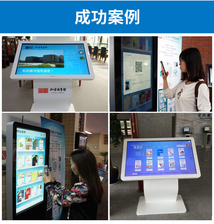 43 inch journal, newspaper and magazine reading screen, digital educational equipment, library, E-reader, borrowing machine