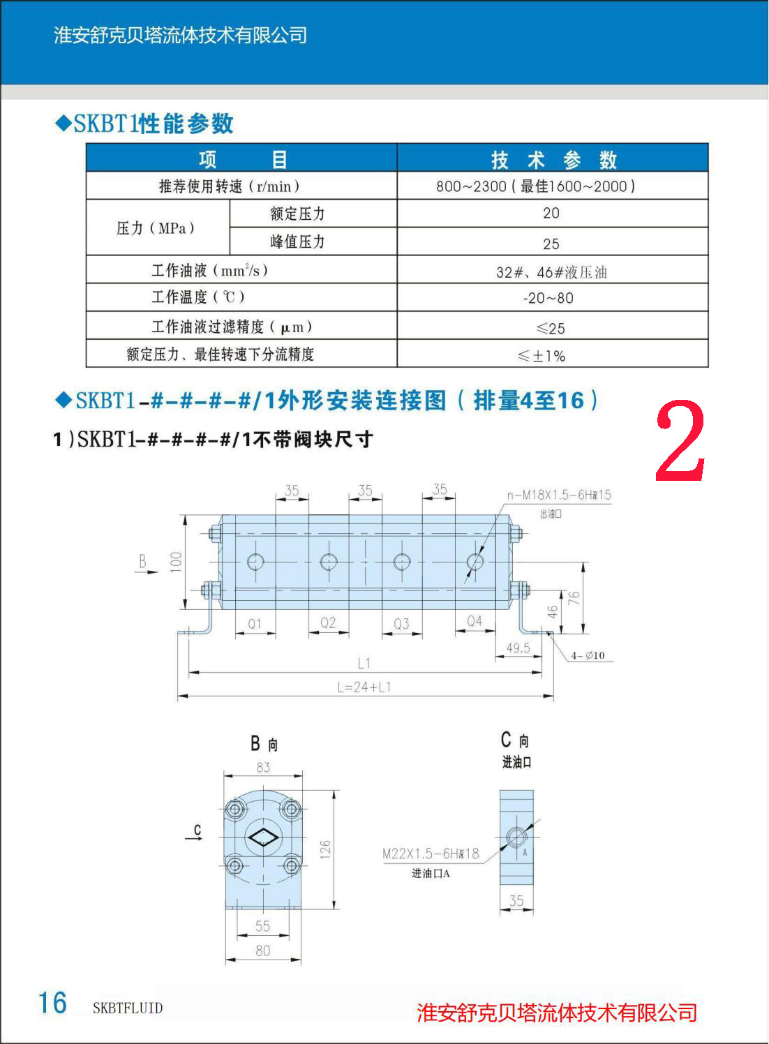 Shuke Beta Fluid Technology SKBT-10 * 5-YF-1 Gear Split Motor