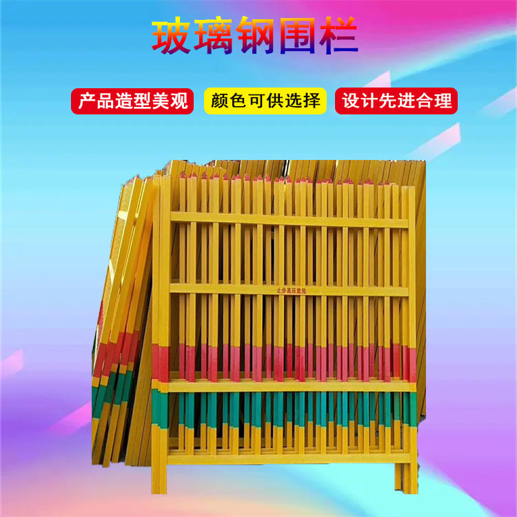 Fiberglass transformer insulation fence, Jiahang traffic safety facilities isolation fence, composite pipe pedestrian isolation fence