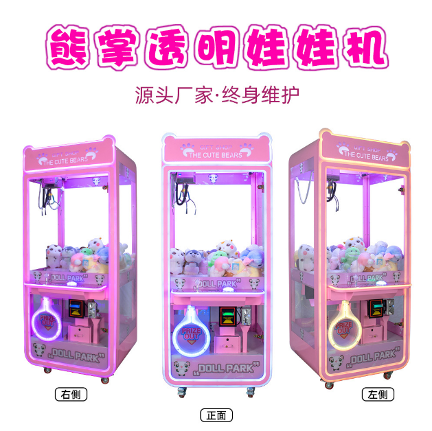 Full Hardware Transparent Doll Electromechanical Play City Entertainment Equipment Network Popular New Boutique Doll Clamping Machine Overall Planning