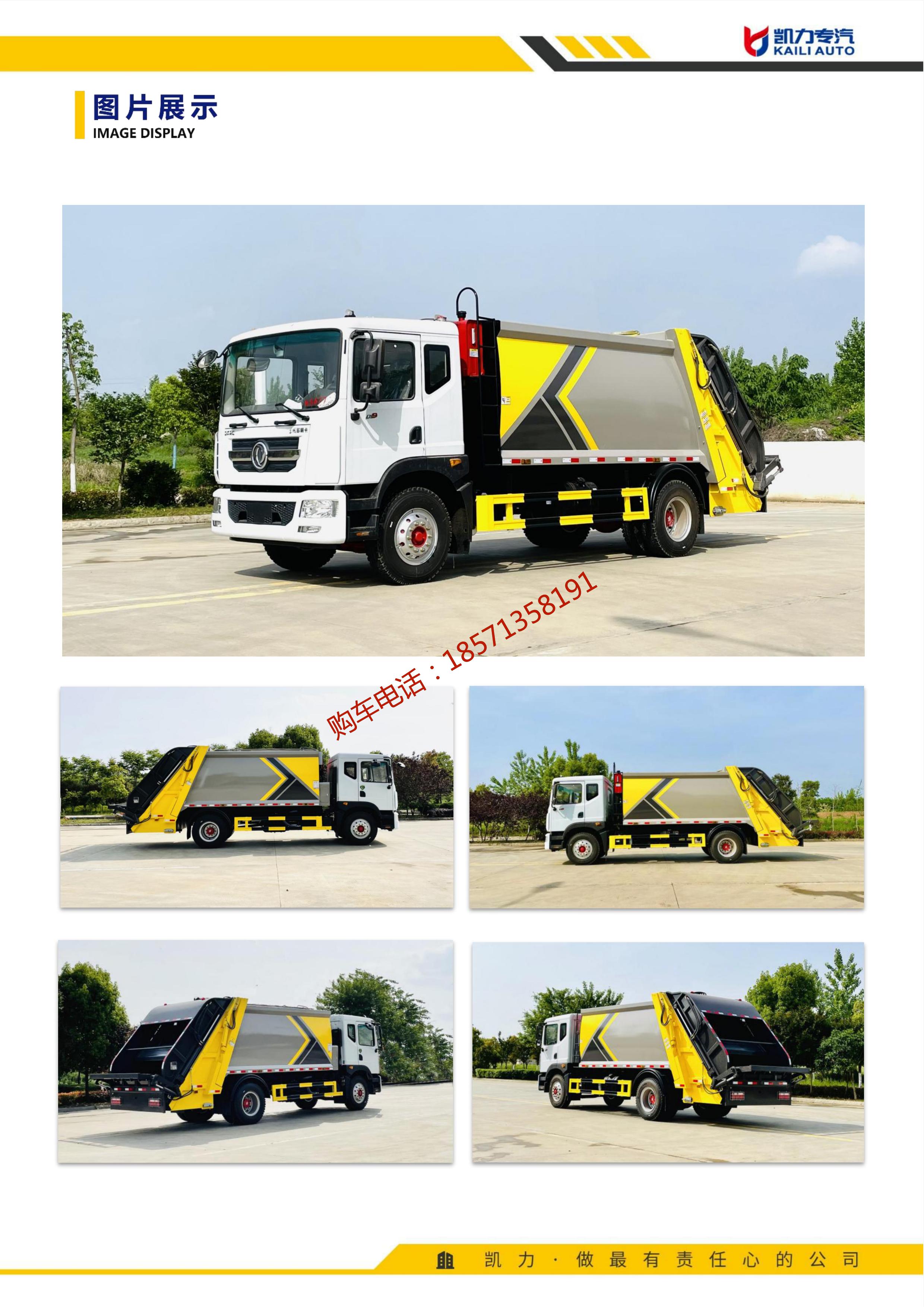 Kailifeng Dongfeng D9-3950 wheelbase 10 square compressed garbage model number KLF5180ZYSE6