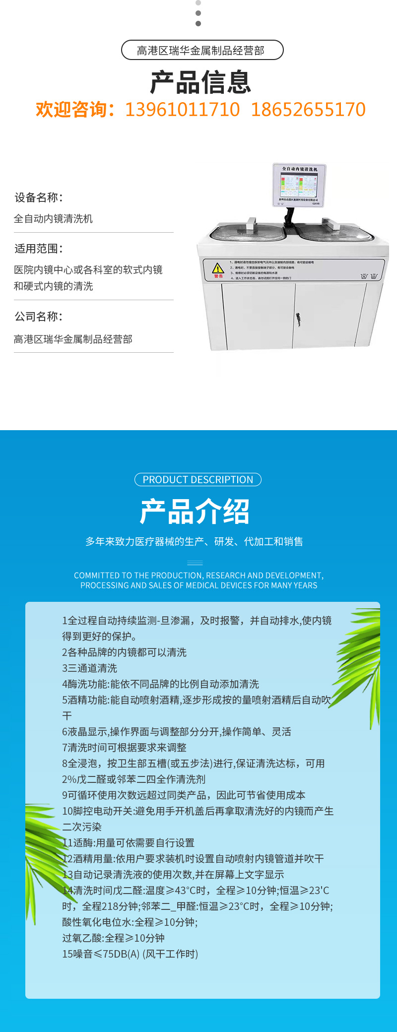 Embedded Design of Microcomputer Control for Electronic Bronchoscope Cleaning Equipment of Fully Automatic Endoscope Cleaning Machine