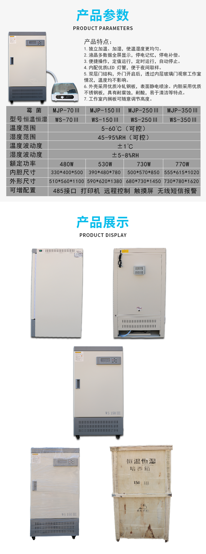 Warling Instrument MJP-70III Mold Culture Chamber Constant Temperature and Humidity Bacteria Chamber